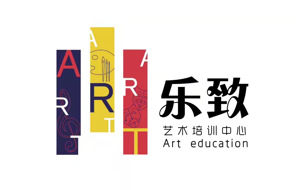 贵州乐致艺术培训学校有限公司