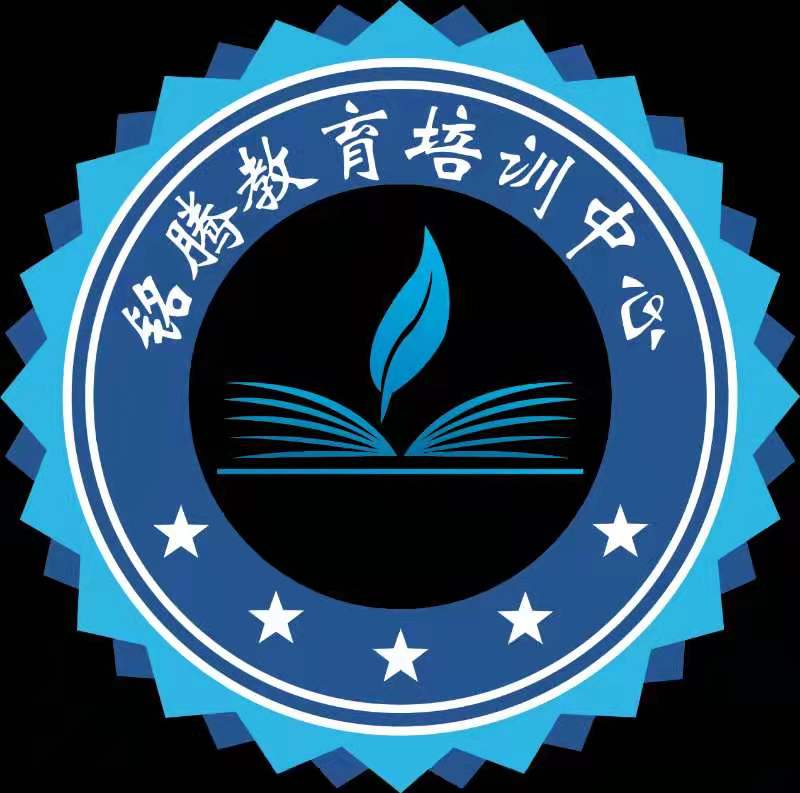 广州市番禺区铭腾教
