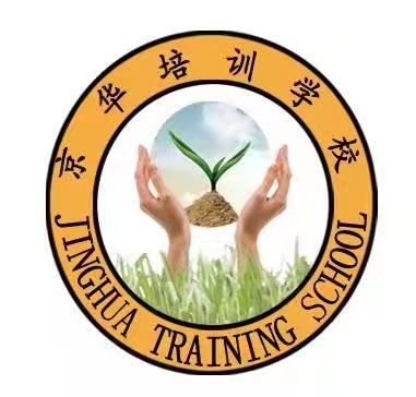 安平县京师艺术培训