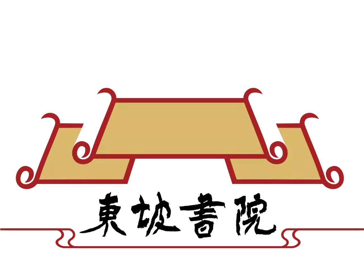 眉山市眉州东坡书院