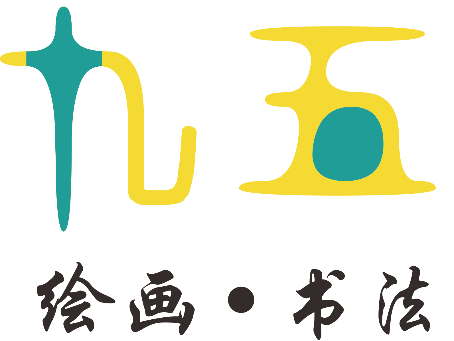 丰城市九五艺术培训