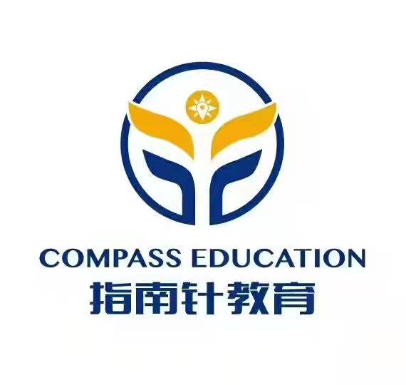 鞍山市立山区指南针教育培训中心有限公司