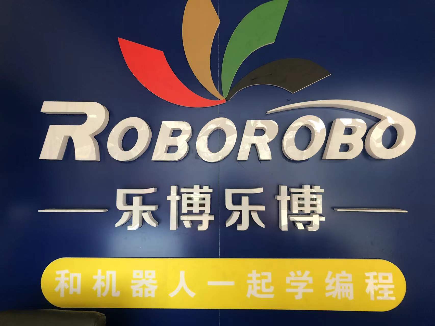 襄城县起星科技培训