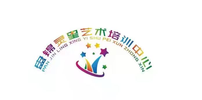 盘锦灵星艺术培训中心有限公司