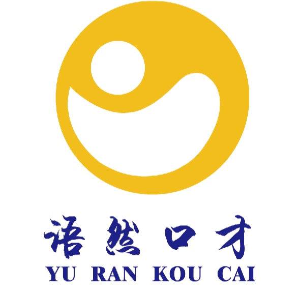 敖汉旗语然口才教育