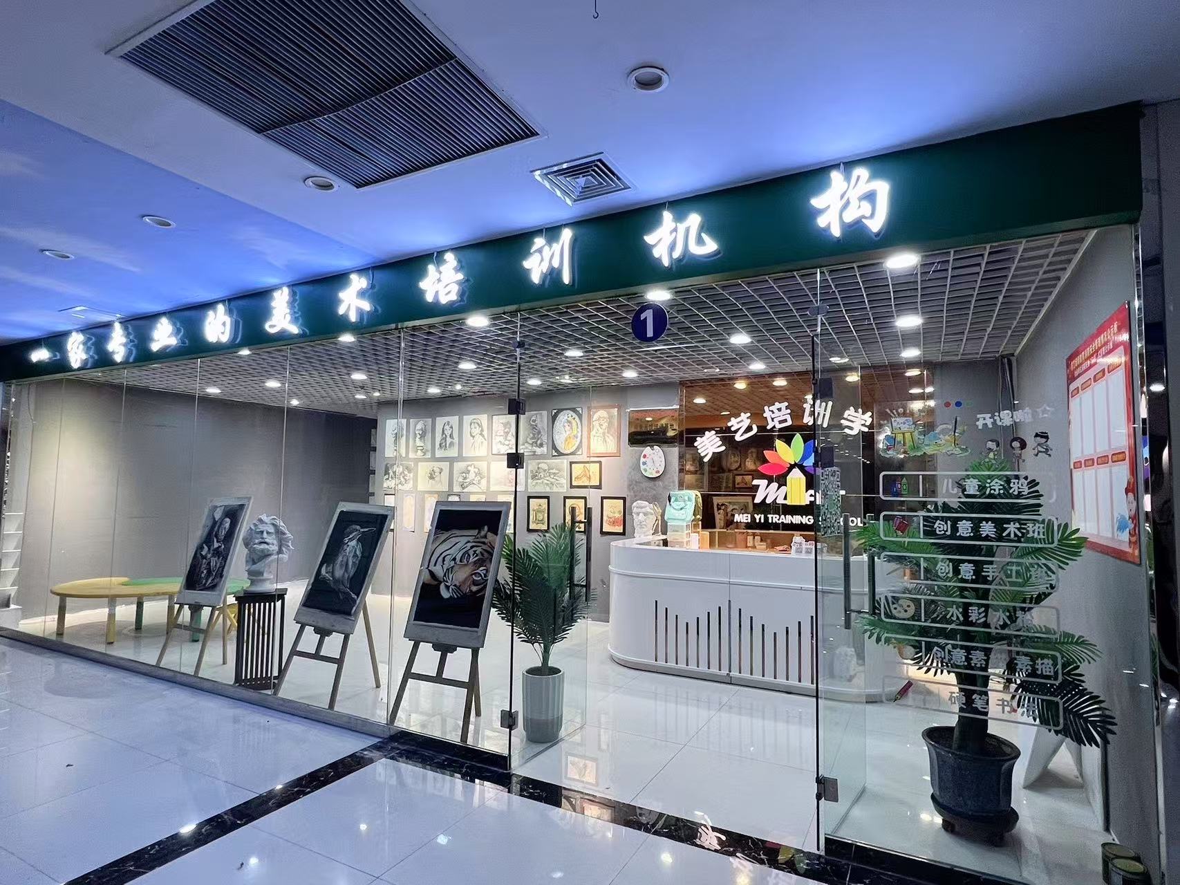 穆棱市艺美培训学校