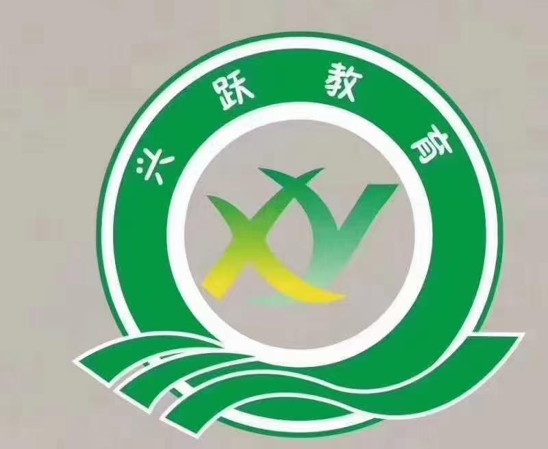 丘北兴跃艺术培训学校有限公司