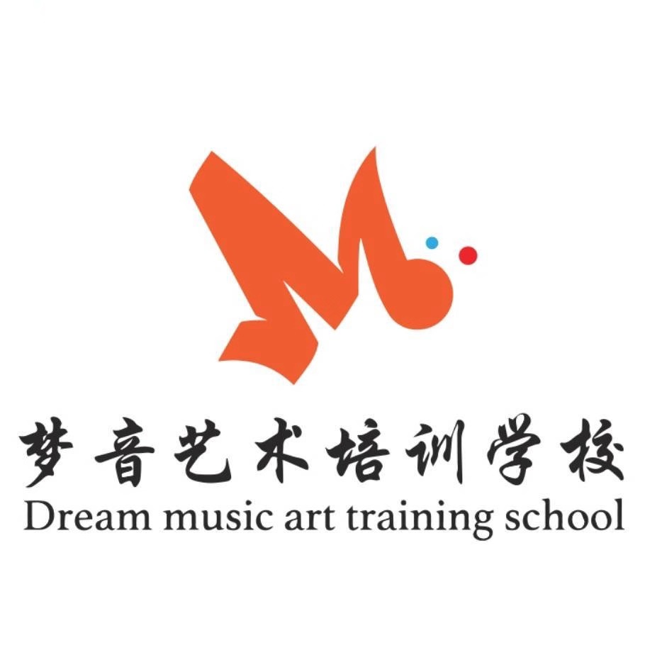 大连市甘井子区梦音艺术培训学校有限公司