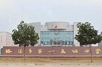 河南洛阳一高