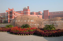 河南郑州外国语学校
