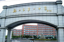 辽宁鞍山一中