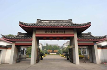 浙江镇海中学