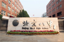 北京八中
