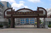 山东济南回民中学