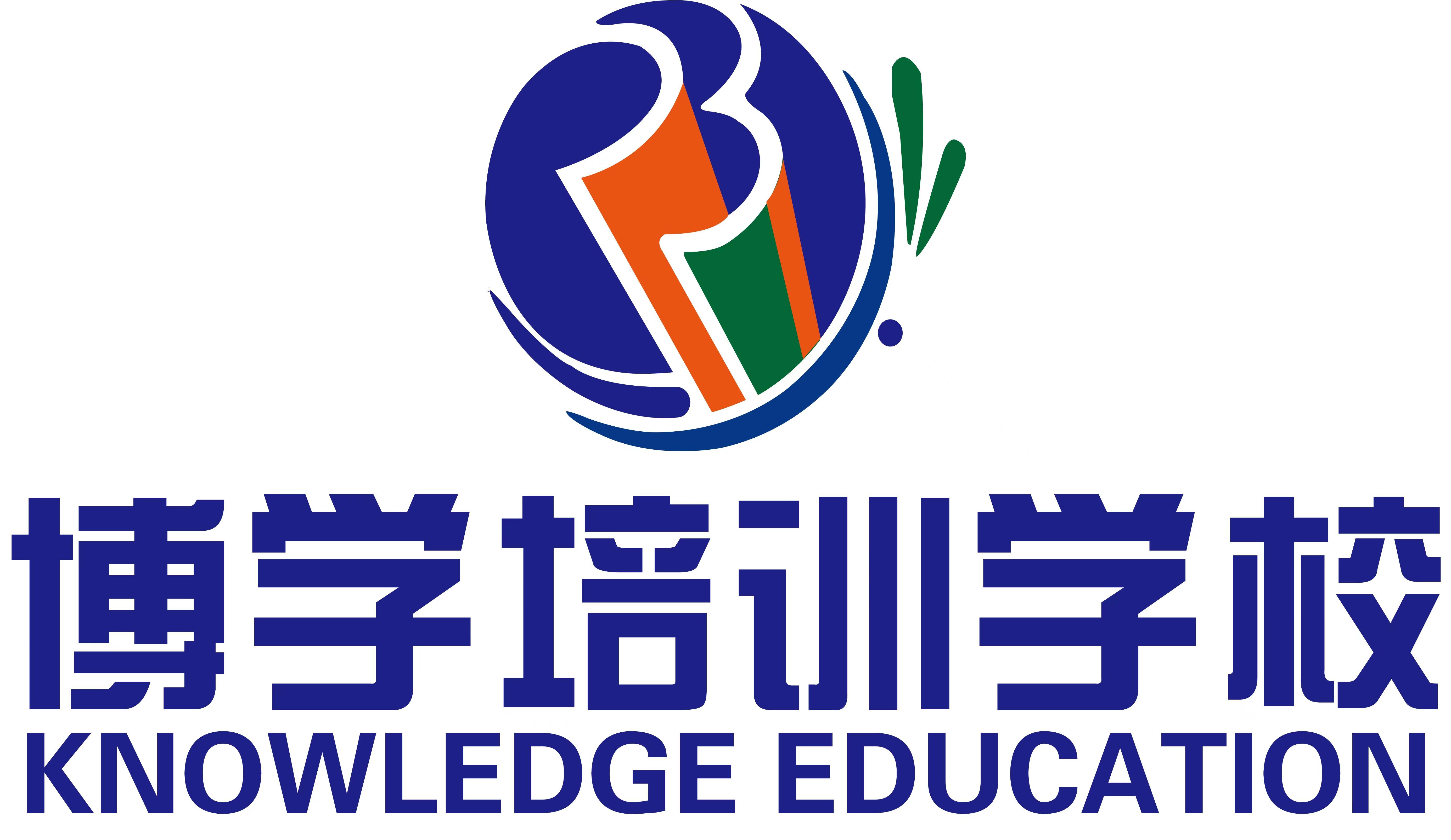 天津市河西区博学培训学校有限责任公司