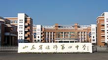 山东临沂四中