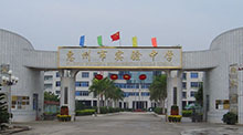 广东惠州实验中学