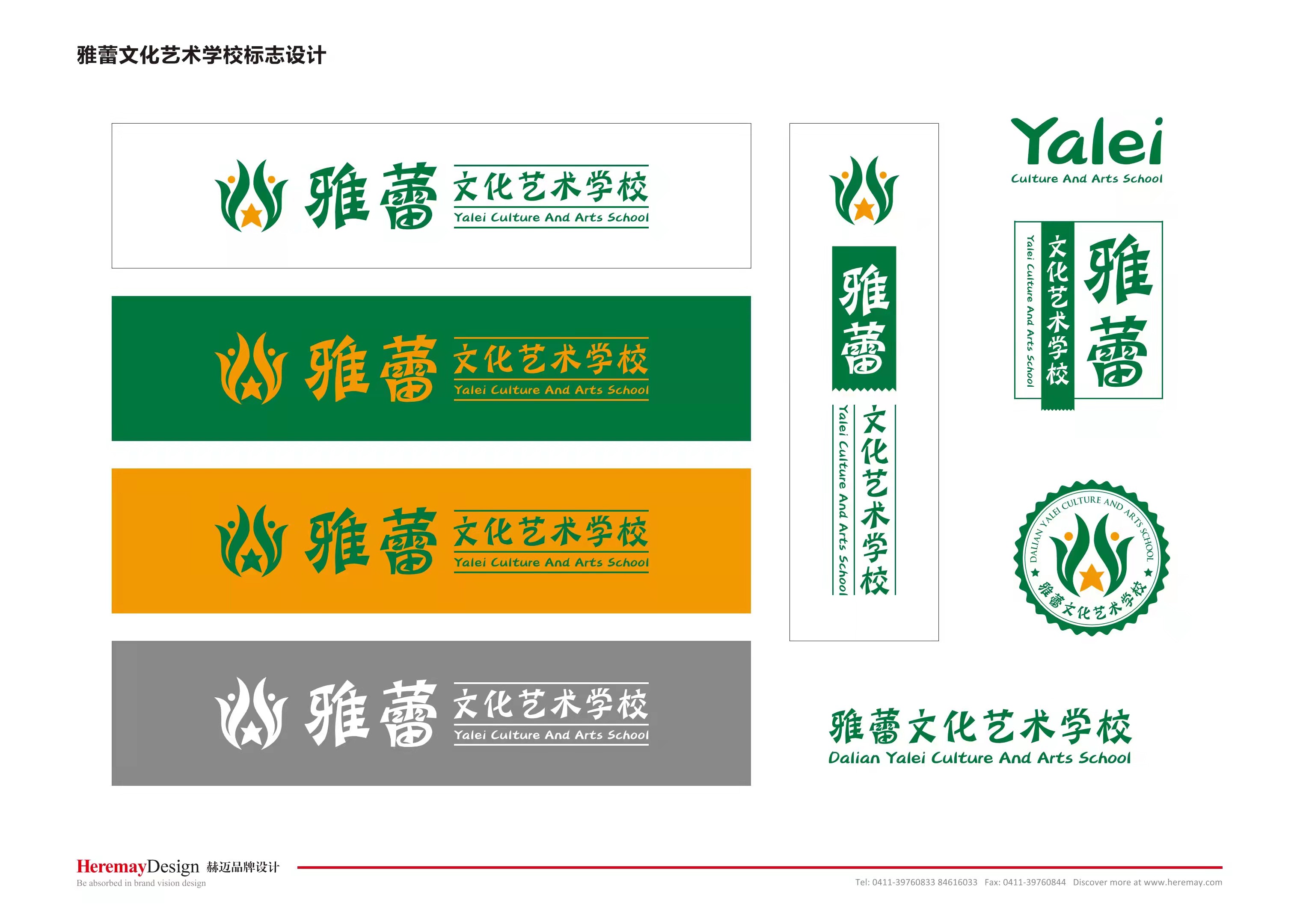 大连市沙河口区雅蕾文化艺术培训学校有限公司