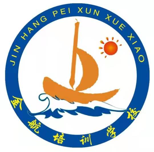 遵化市金航培训学校