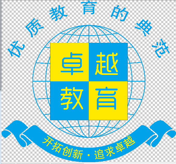 漳州台商投资区卓越教育培训有限公司