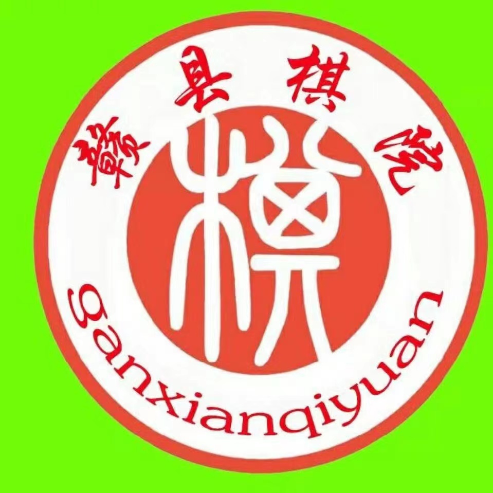 赣州市赣县区弈雅兴艺术培训中心有限责任公司