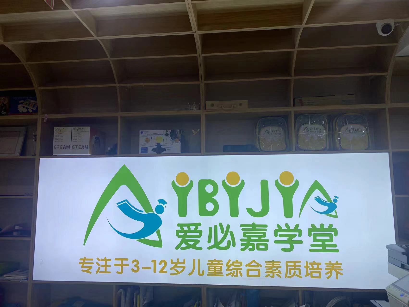 上海爱必嘉培训学校