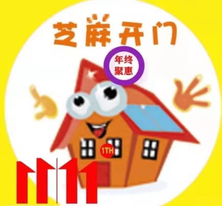 鸡泽县芝麻开门乐学阅读馆