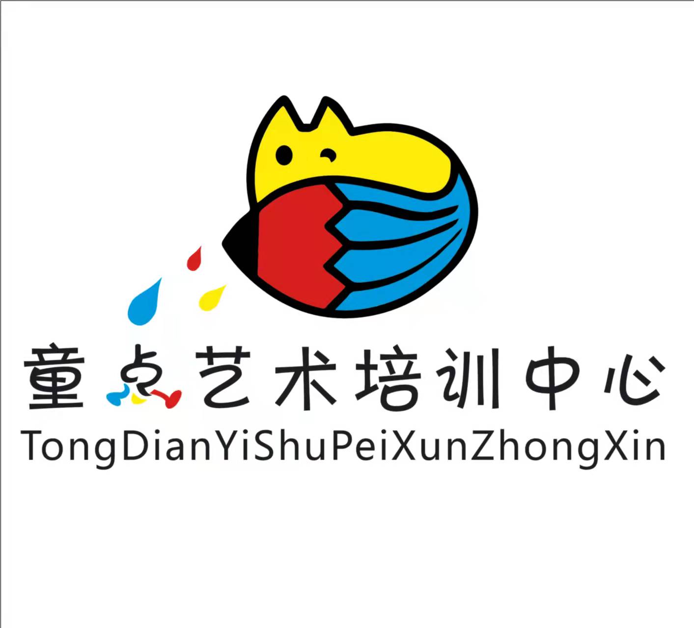 伊宁市童点艺术培训