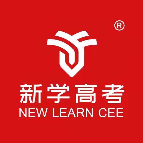 成都市成华区新学八里教育培训学校有限责任公司