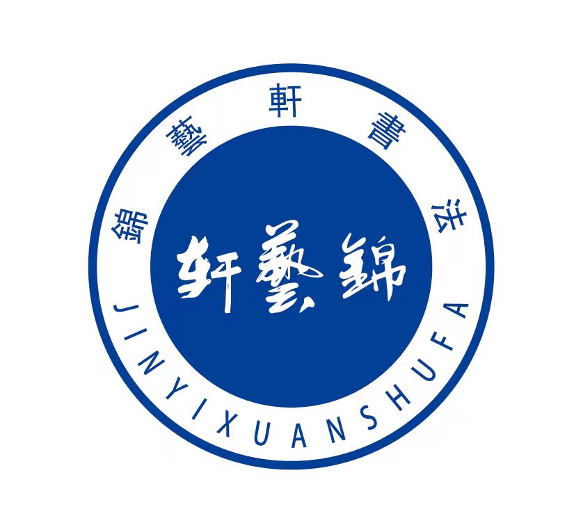 盘锦锦艺轩教育培训