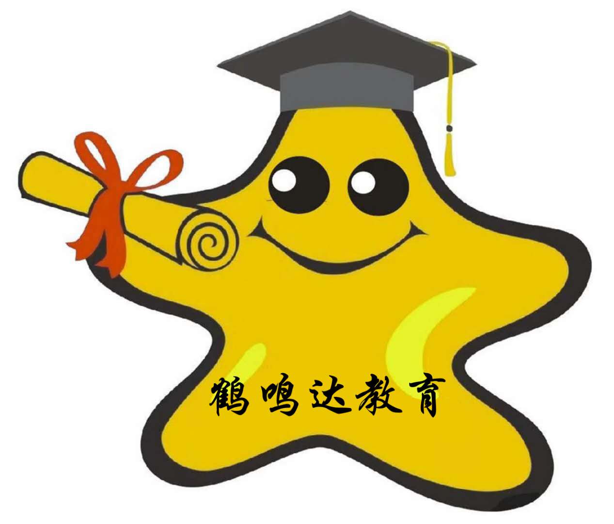 湘潭市雨湖区鹤鸣达教育培训学校有限公司