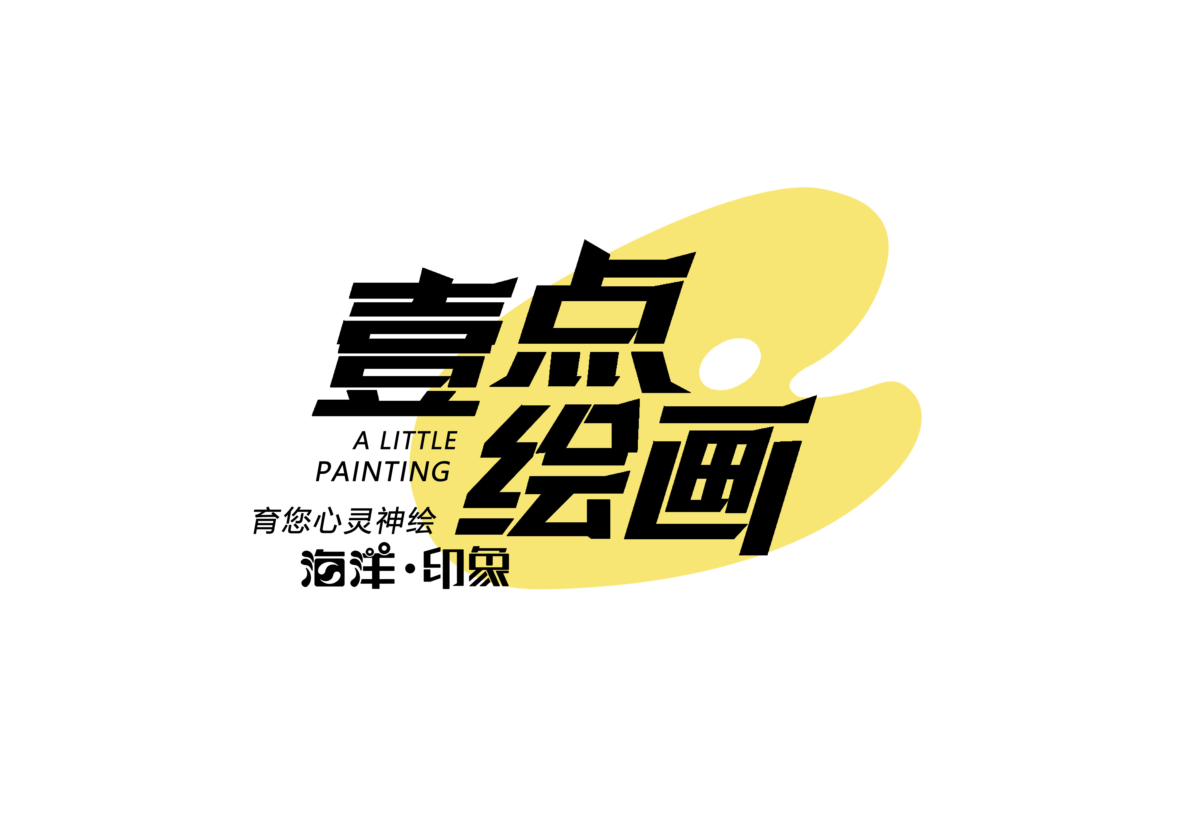 三亚壹点绘画培训学