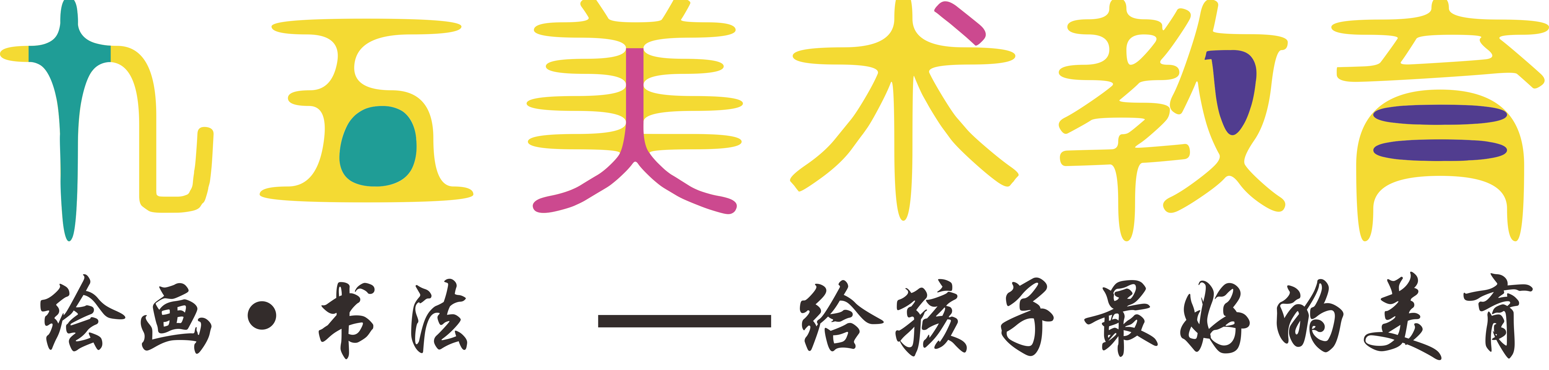 丰城市九五艺术培训