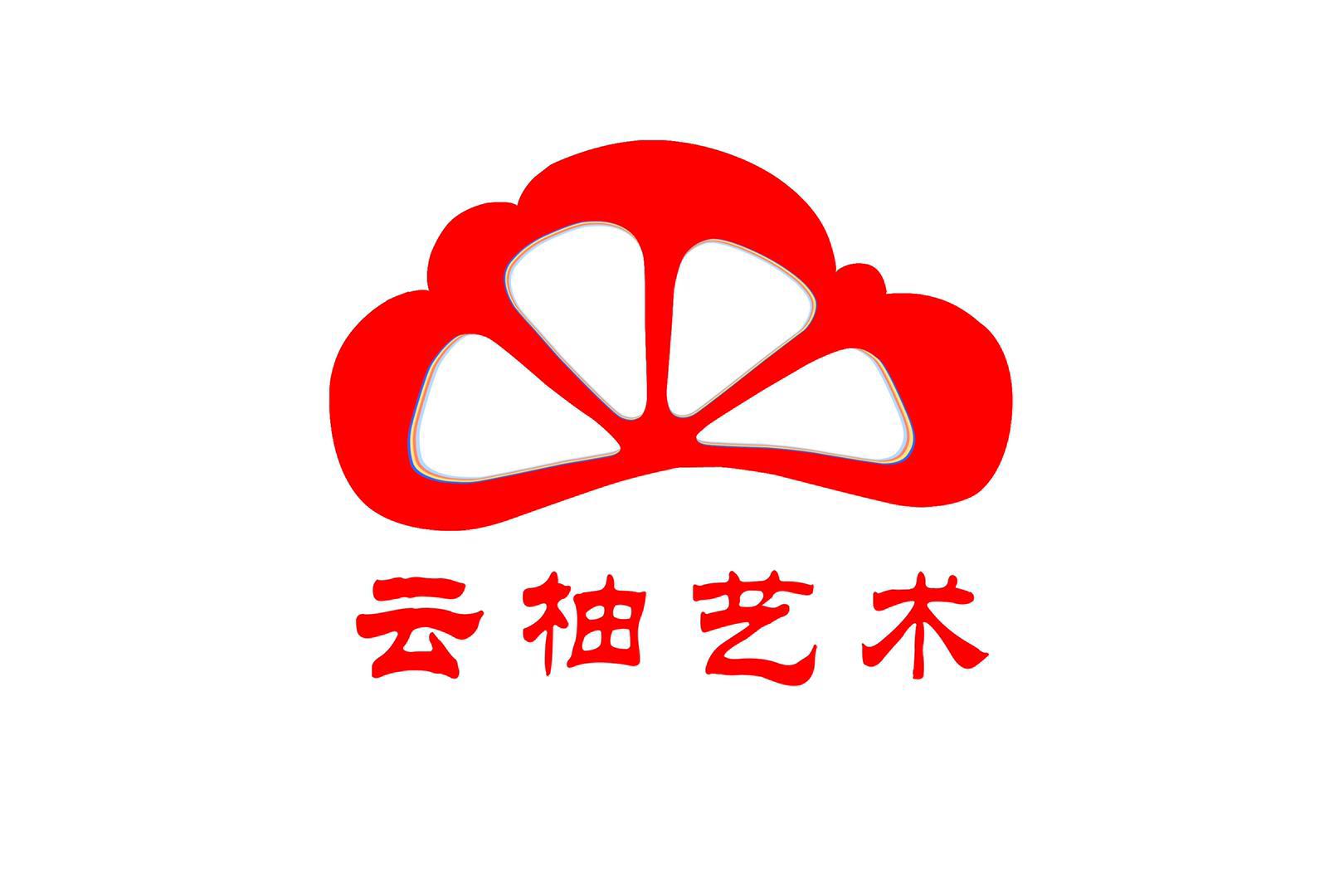 银川市金凤区云柚文化艺术培训中心(有限公司)