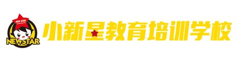 古田县小星新培训学