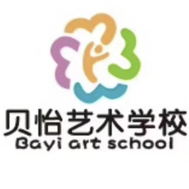 石家庄贝怡培训学校有限公司