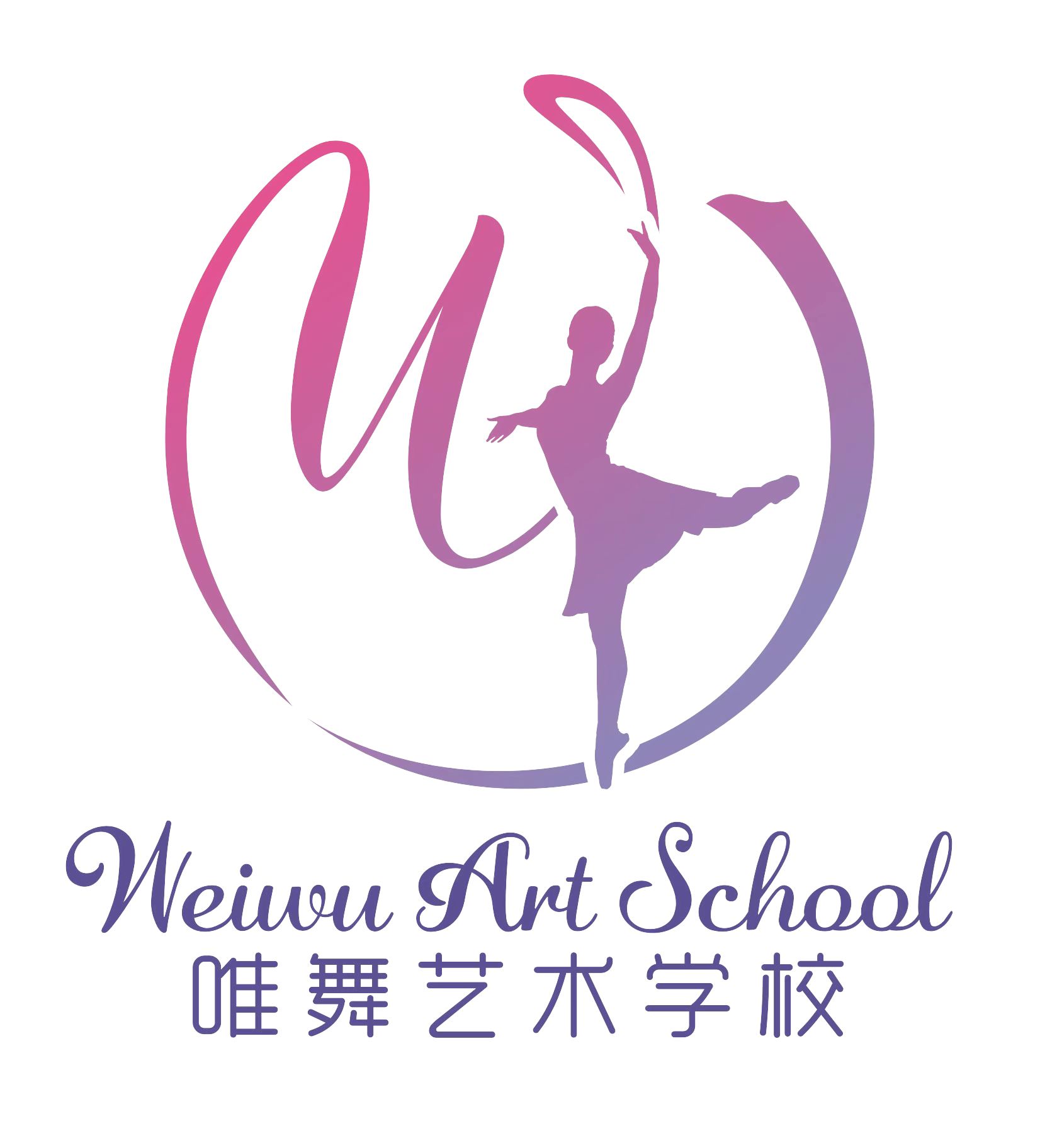 怀化市鹤城区唯舞艺