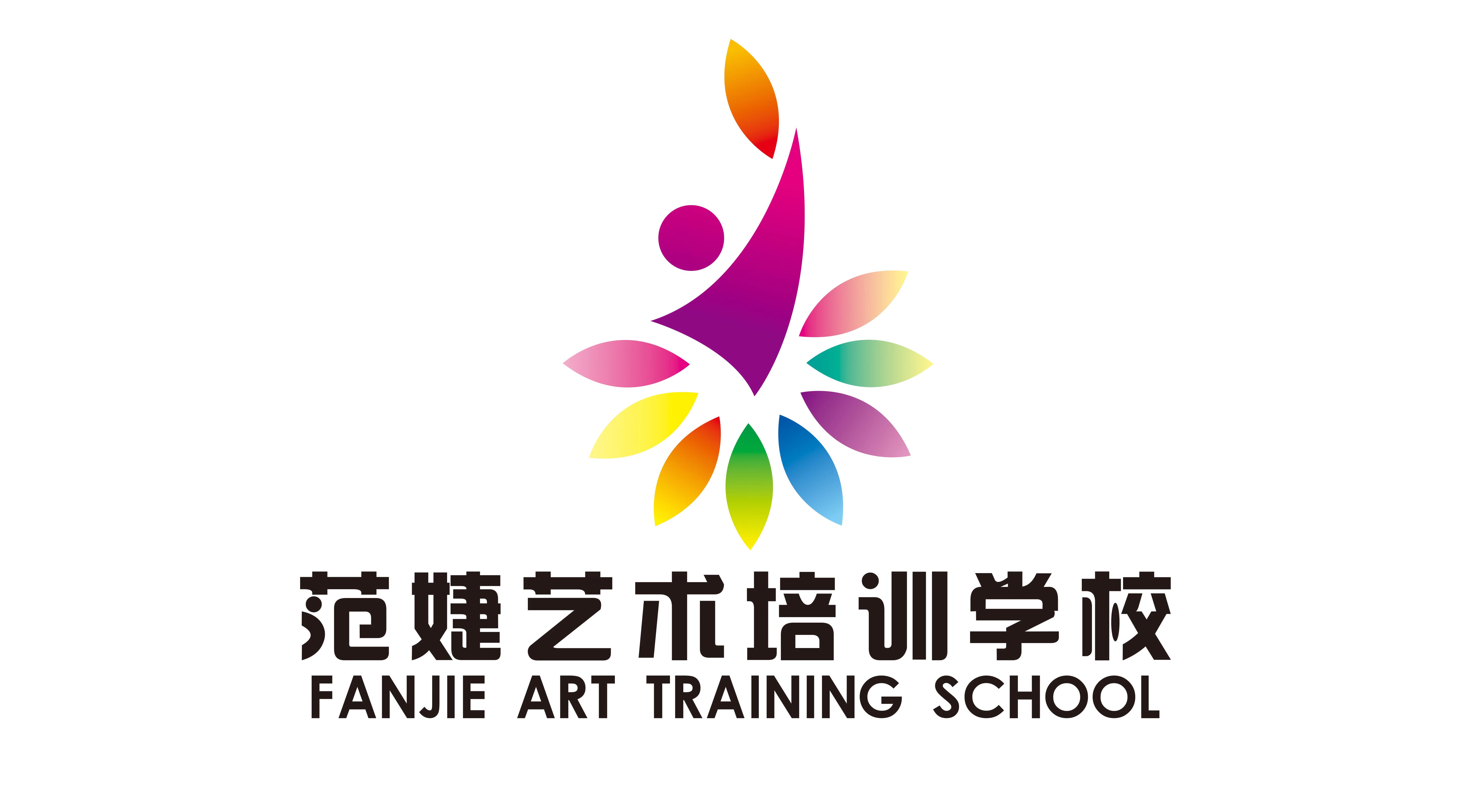 平遥县范婕艺术培训