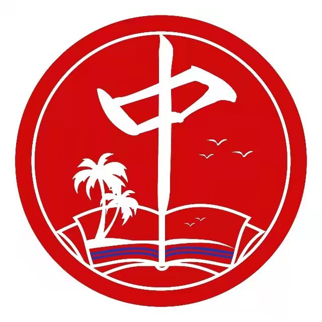 海南中地教育培训中心有限公司