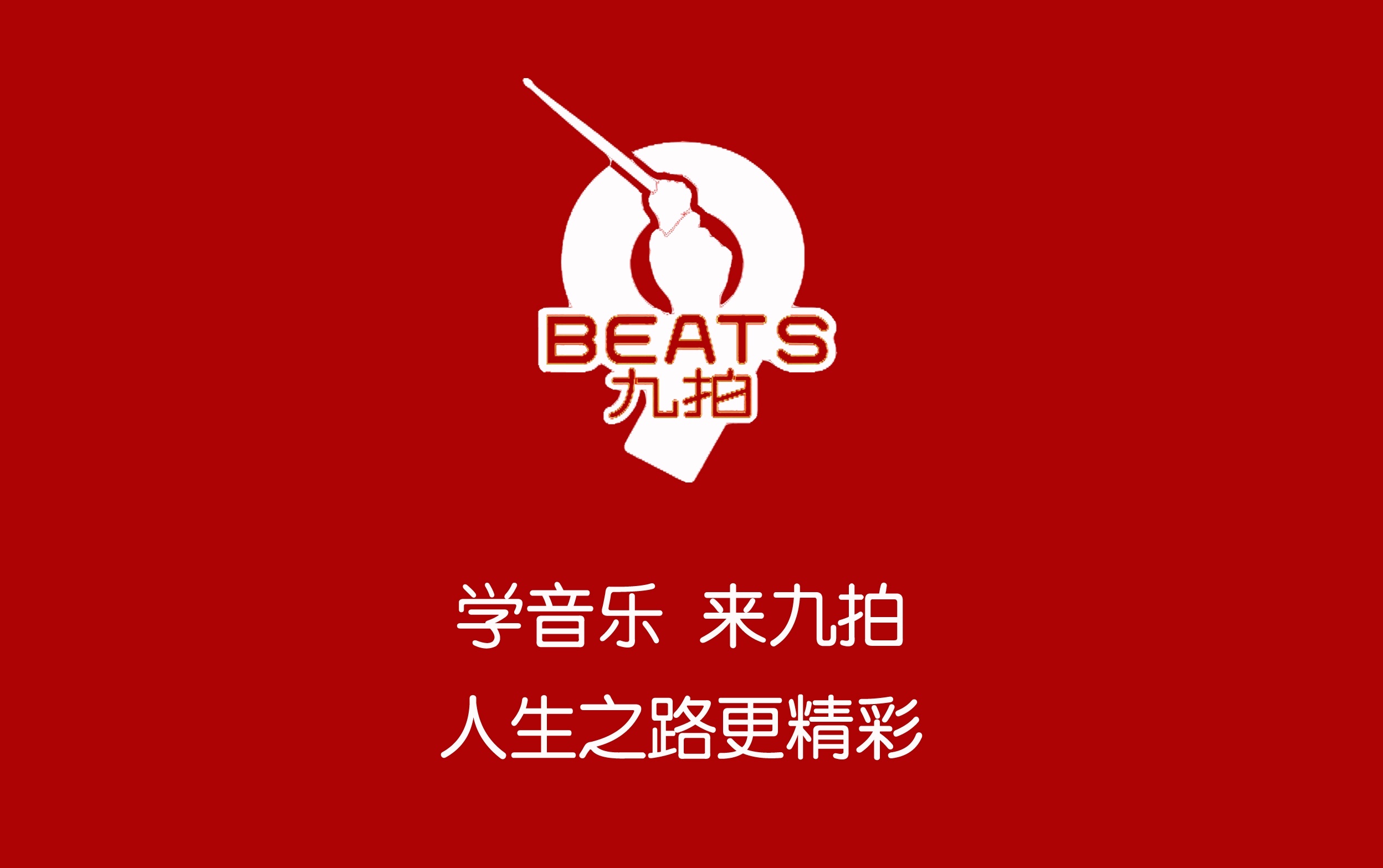 济南市济阳区星音艺
