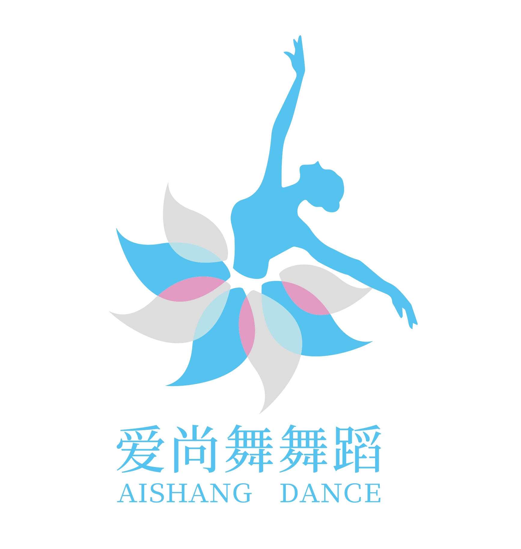 兰州新区爱尚舞艺术培训学校有限公司