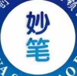 沙洋县妙笔文化艺术