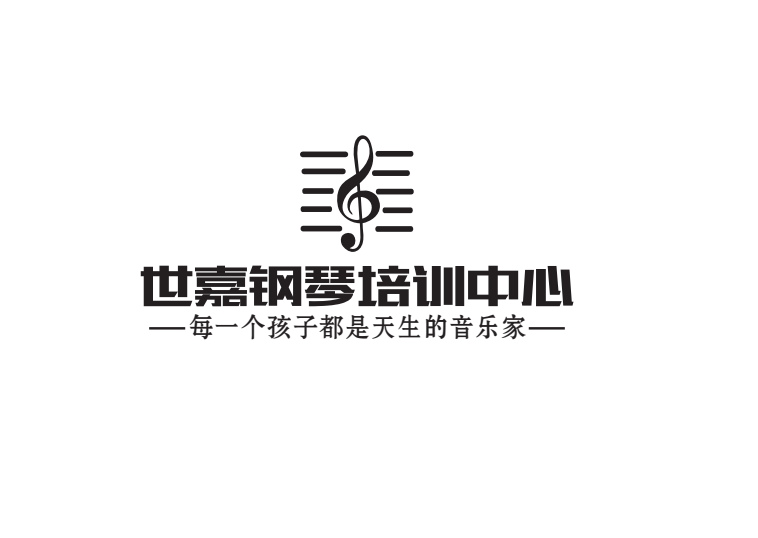 阳新世嘉钢琴培训有