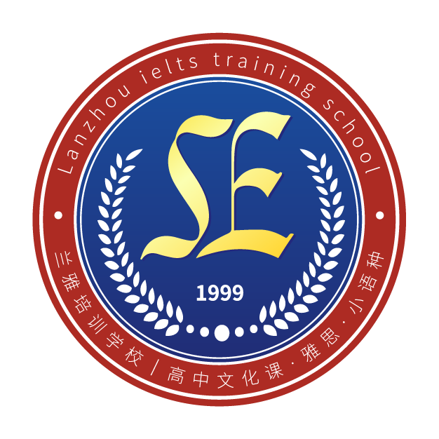 兰州市城关区雅思语言培训学校有限公司