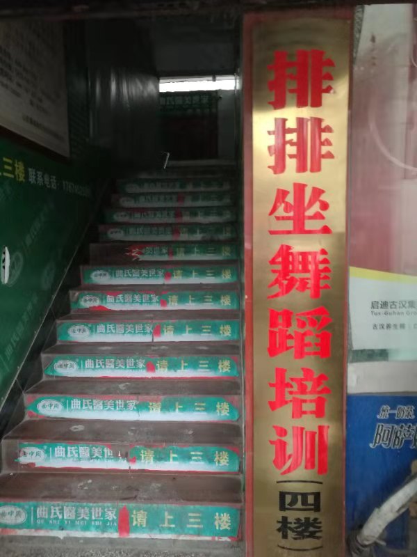 沅陵县排排坐舞蹈培