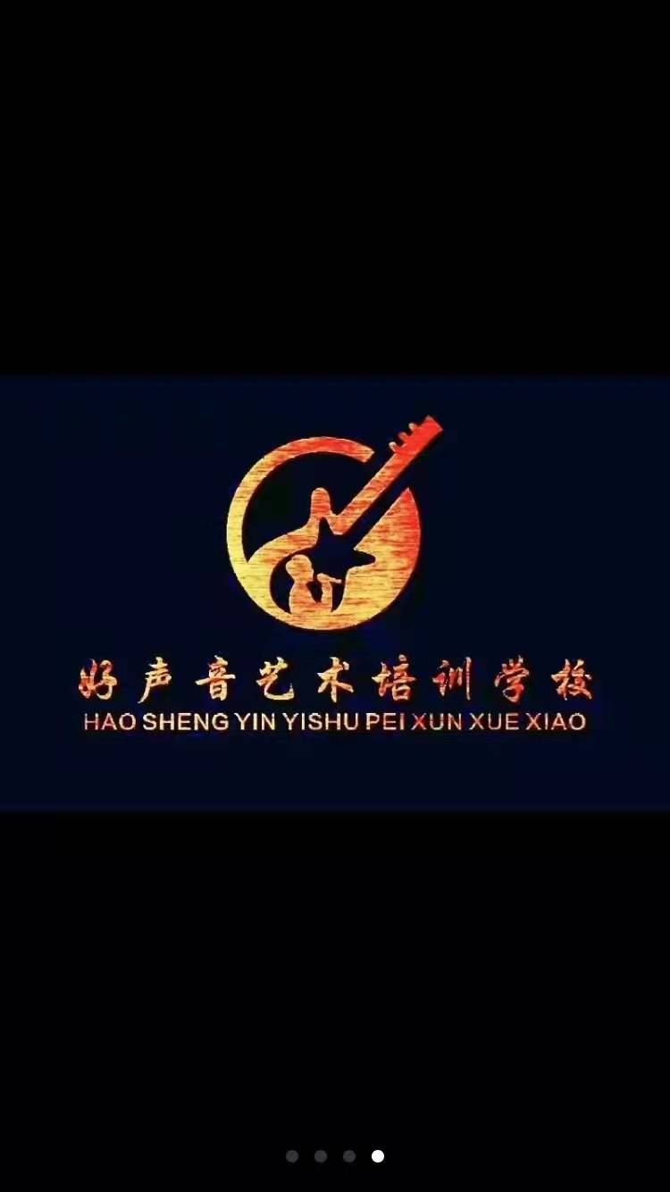 绵阳市游仙区好声音