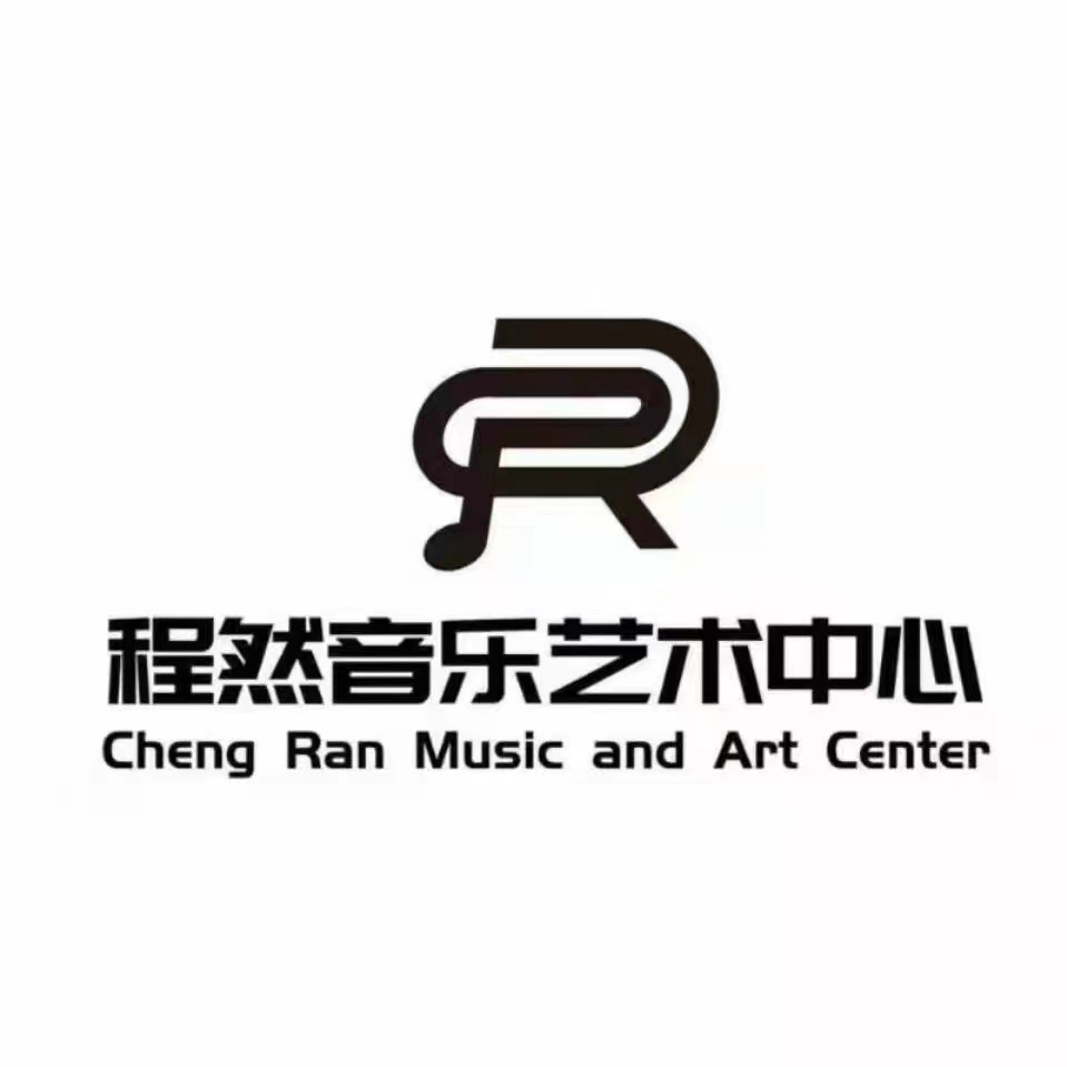 眉山程然艺术培训中心有限公司
