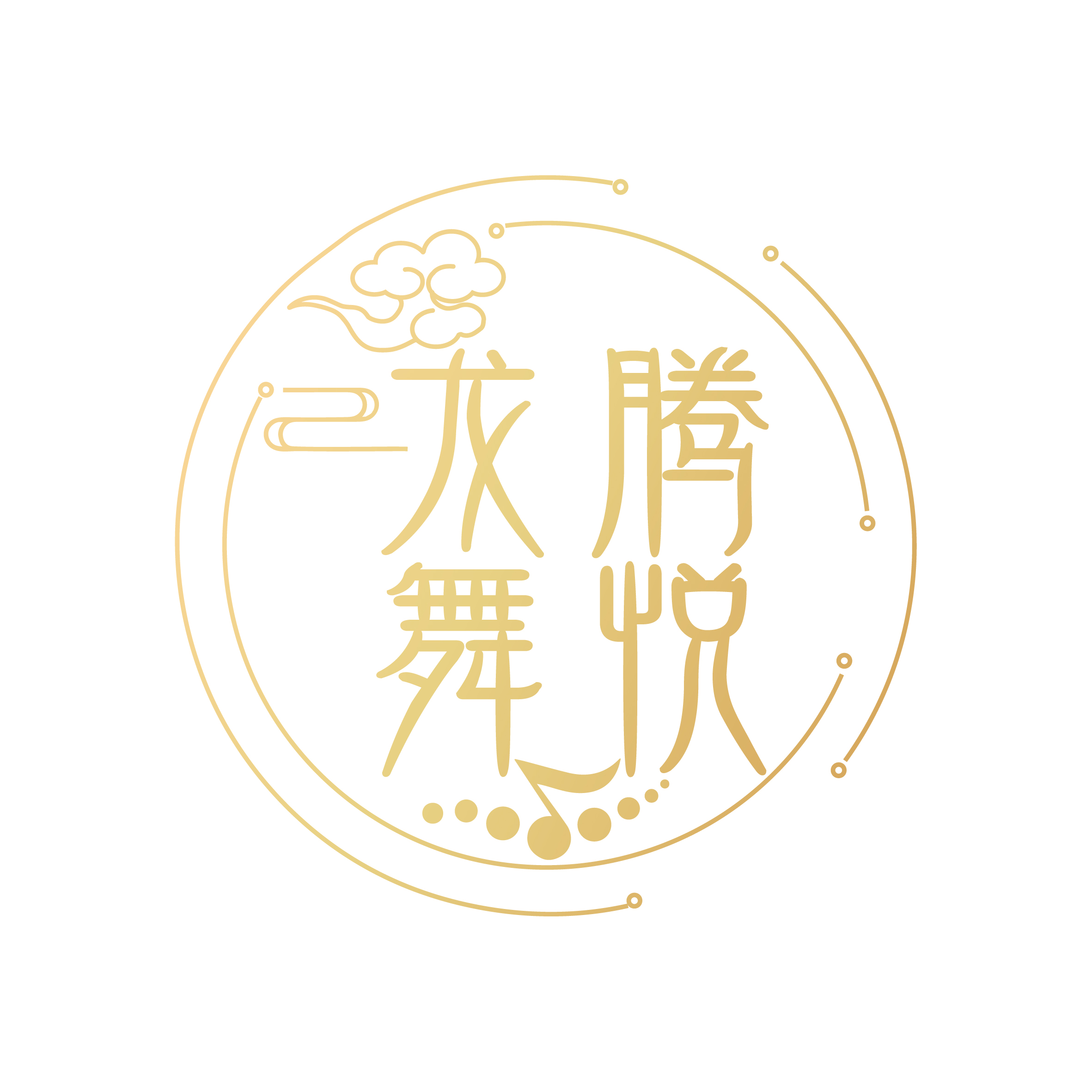邵东市宋家塘龙腾舞悦艺术培训学校有限责任公司