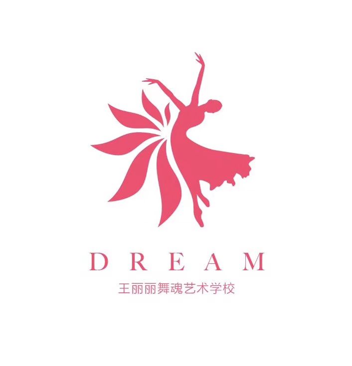 泰来县王丽丽舞魂艺术培训学校有限公司