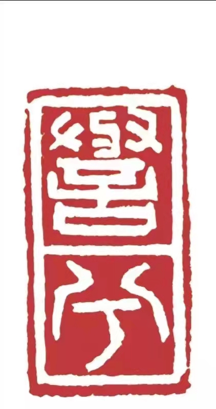 彬州誉之兮体育培训有限公司